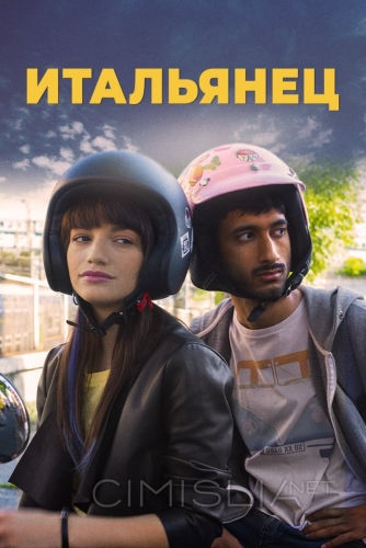 Итальянец / Bangla (2019)