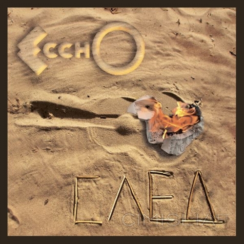 ЕсснО - След (2021) MP3