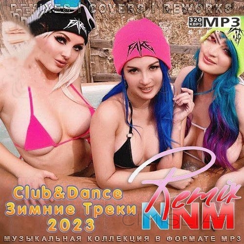 VA - Club & Dance Зимние Треки (2023) MP3