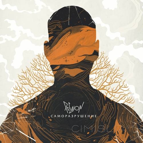 Religion - Саморазрушение (2023) FLAC