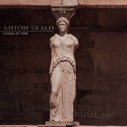 Антон Skald (Anton Gruzinsky) - Enigma Of Time (2023) FLAC