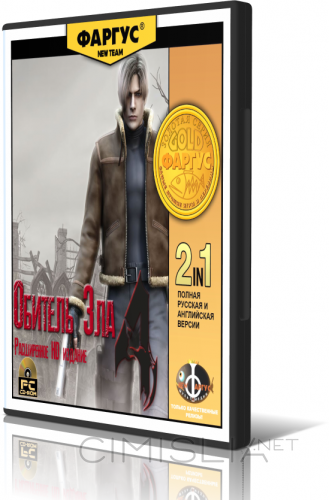 Обитель Зла 4 / Resident Evil 4 Ultimate HD 1.1.0 (2014) by NewFargus