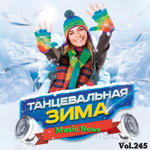 Сборник - Music News vol.245 (2023) MP3