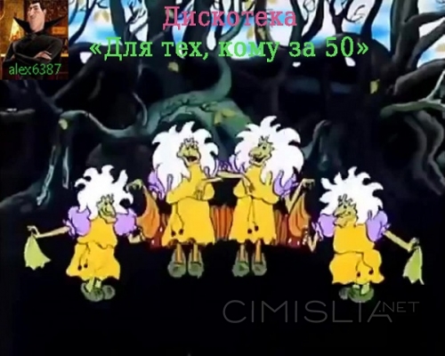 Сборник - Для тех, кому за 50 по-советски [08] (2023) MP3