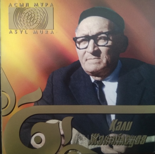 Кали Жантлеуов - Сборник (2003) WAV