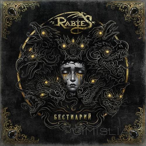 Rabies - Бестиарий (2023) FLAC