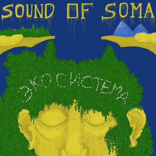 Sound of Soma - Экосистема (2023) MP3