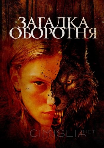 Загадка оборотня / Jacky Caillou (2022)