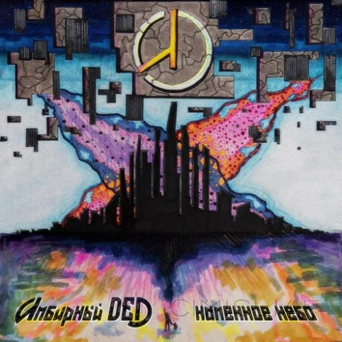 Имбирный DED - Каменное небо (2023) FLAC