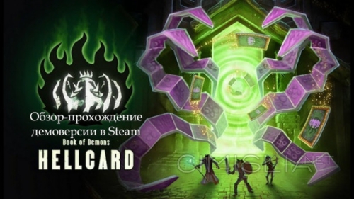 Hellcard [v 28.06.2023 | Early Access] (2023) PC | RePack от Pioneer