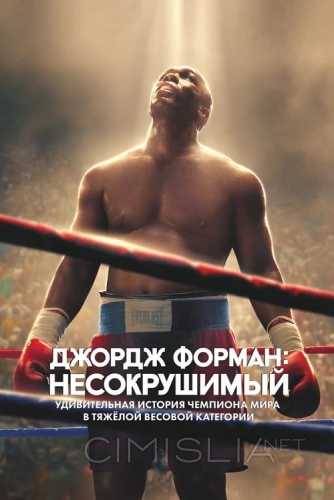 Джордж Форман: Несокрушимый / Big George Foreman (2023)