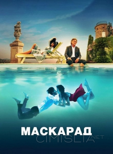 Маскарад / Mascarade (2022)