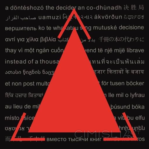 Вершитель - Вместо тысячи книг (2023) MP3