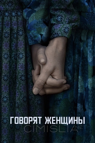 Говорят женщины / Women Talking (2022)