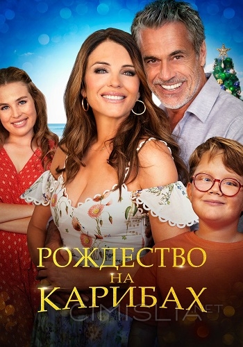 Рождество на Карибах / Christmas in the Caribbean (2022)