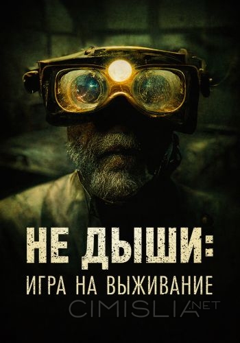 Не дыши: Игра на выживание / L'orafo (2022)