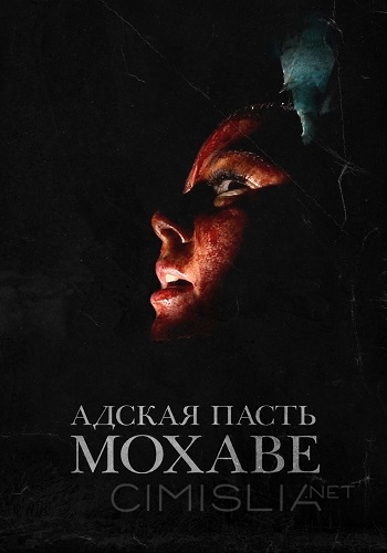 Адская пасть Мохаве / The Outwaters (2022)