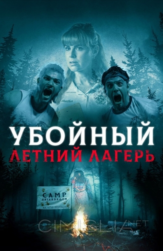 Она пришла из леса / She Came from the Woods (2022)