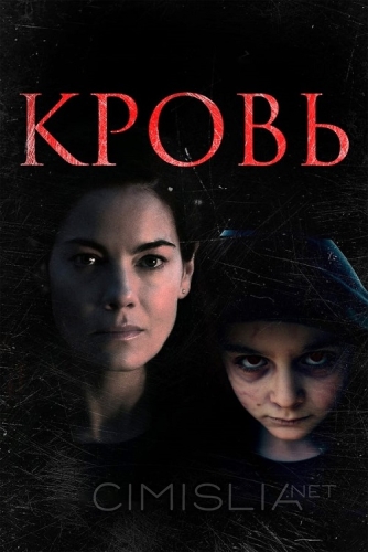 Кровь / Blood (2022)