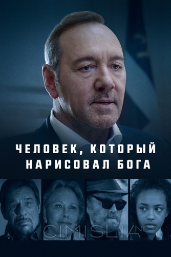 Человек, который нарисовал Бога / L'uomo che disegnò Dio (2022)