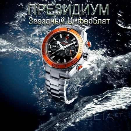 Президиум - Звёздный циферблат (1989) MP3