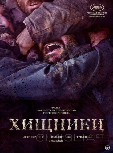 Хищники / As bestas (2022)