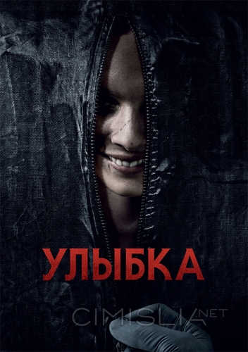 Улыбка / Smile (2022)
